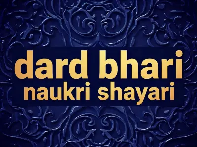 dard bhari naukri shayari